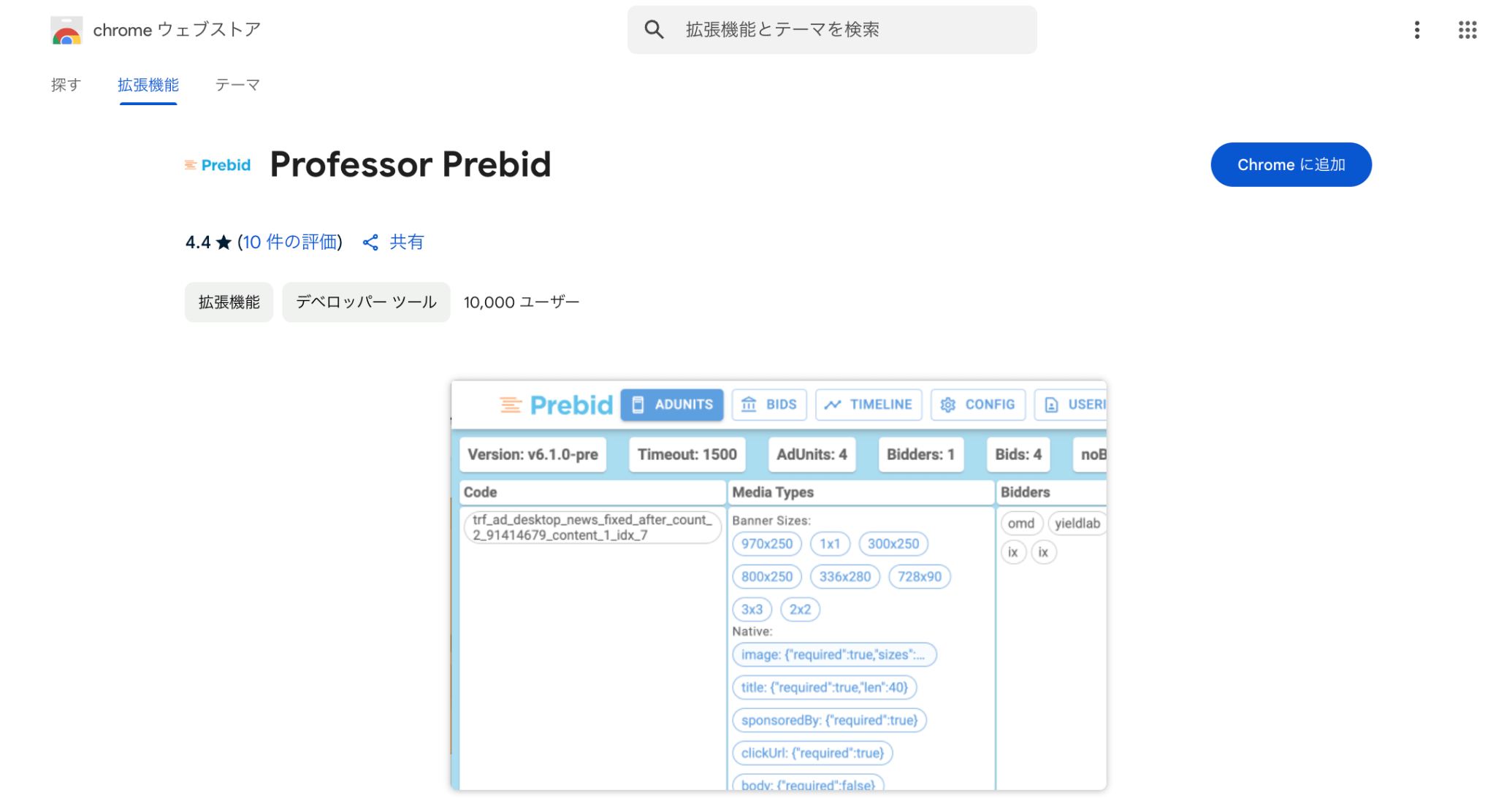 Professor Prebid
