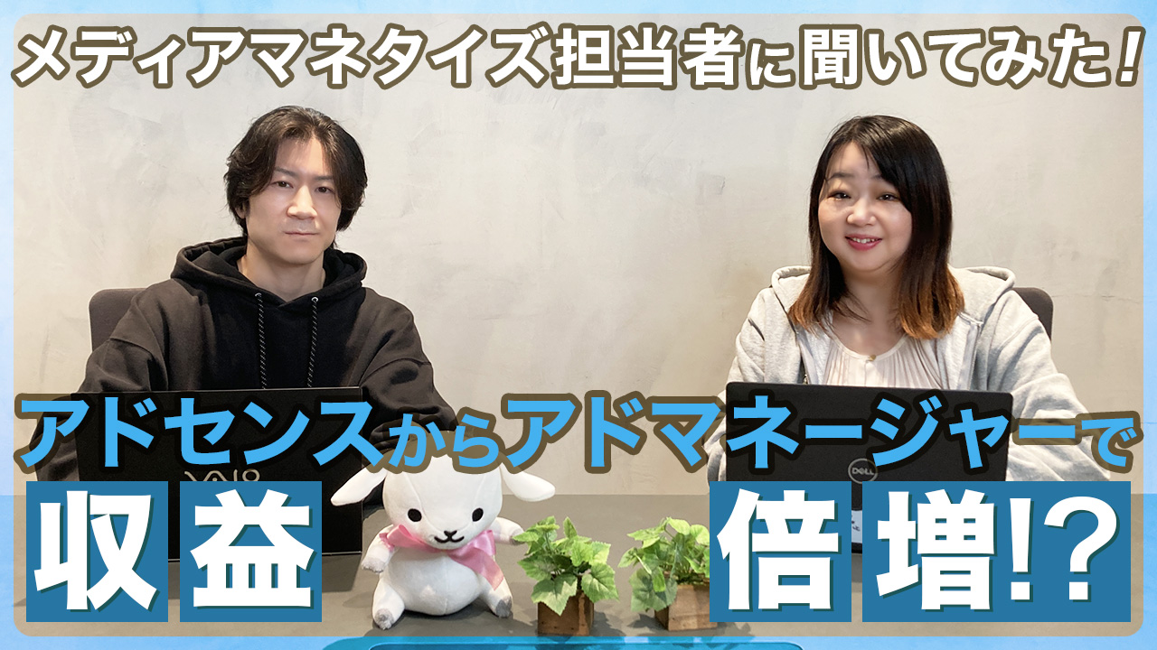 GAMに切替