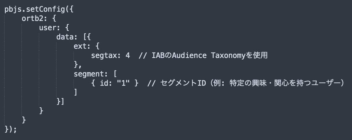 First Party Dataの設定例