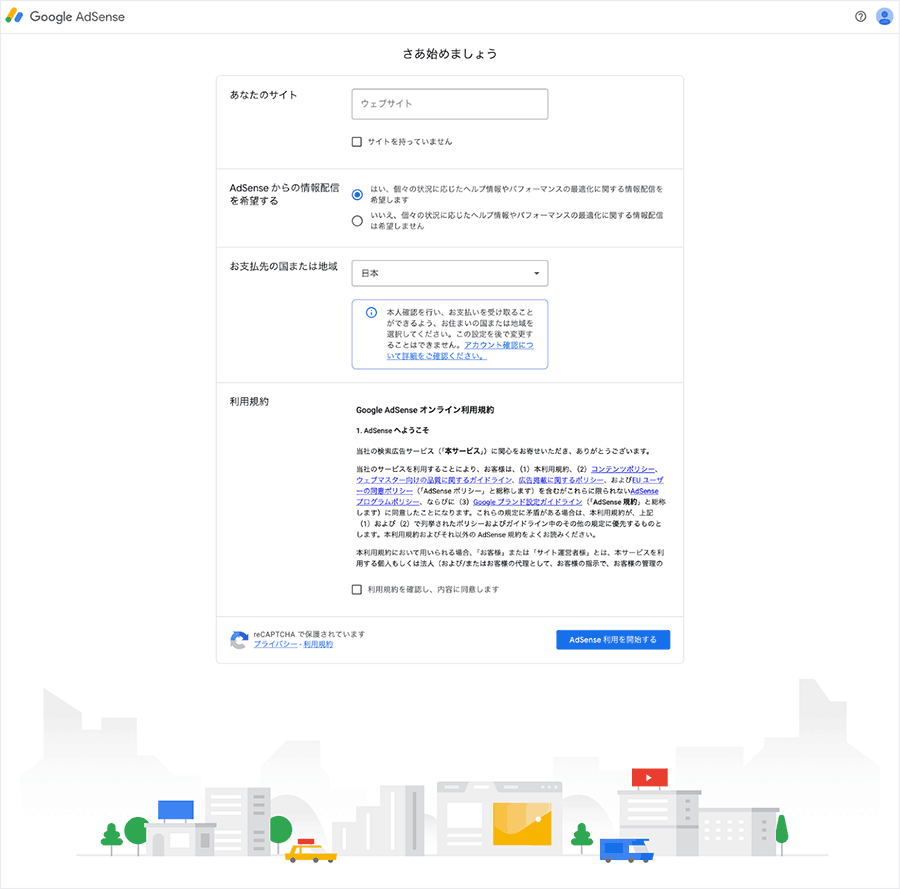 google-adsense-application-screen
