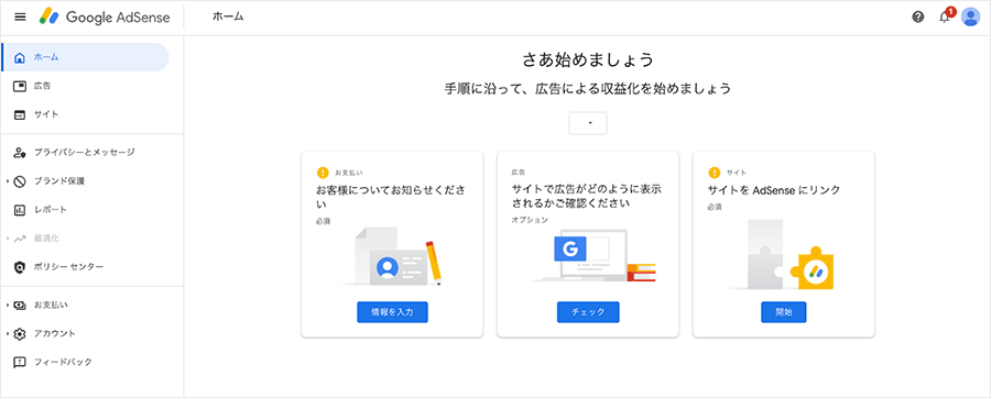 google-adsense-first-login